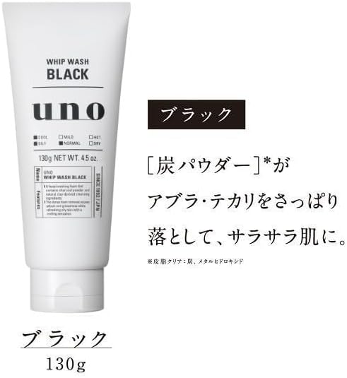 UNO Whip Wash Black 130g×3pcs