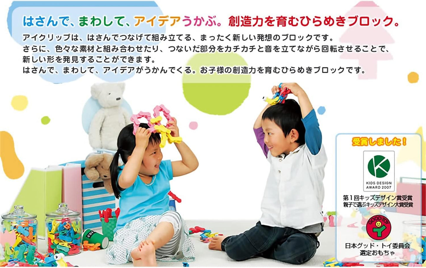 Kokuyo Eye Clip Case Set M, For Ages 3 and Up