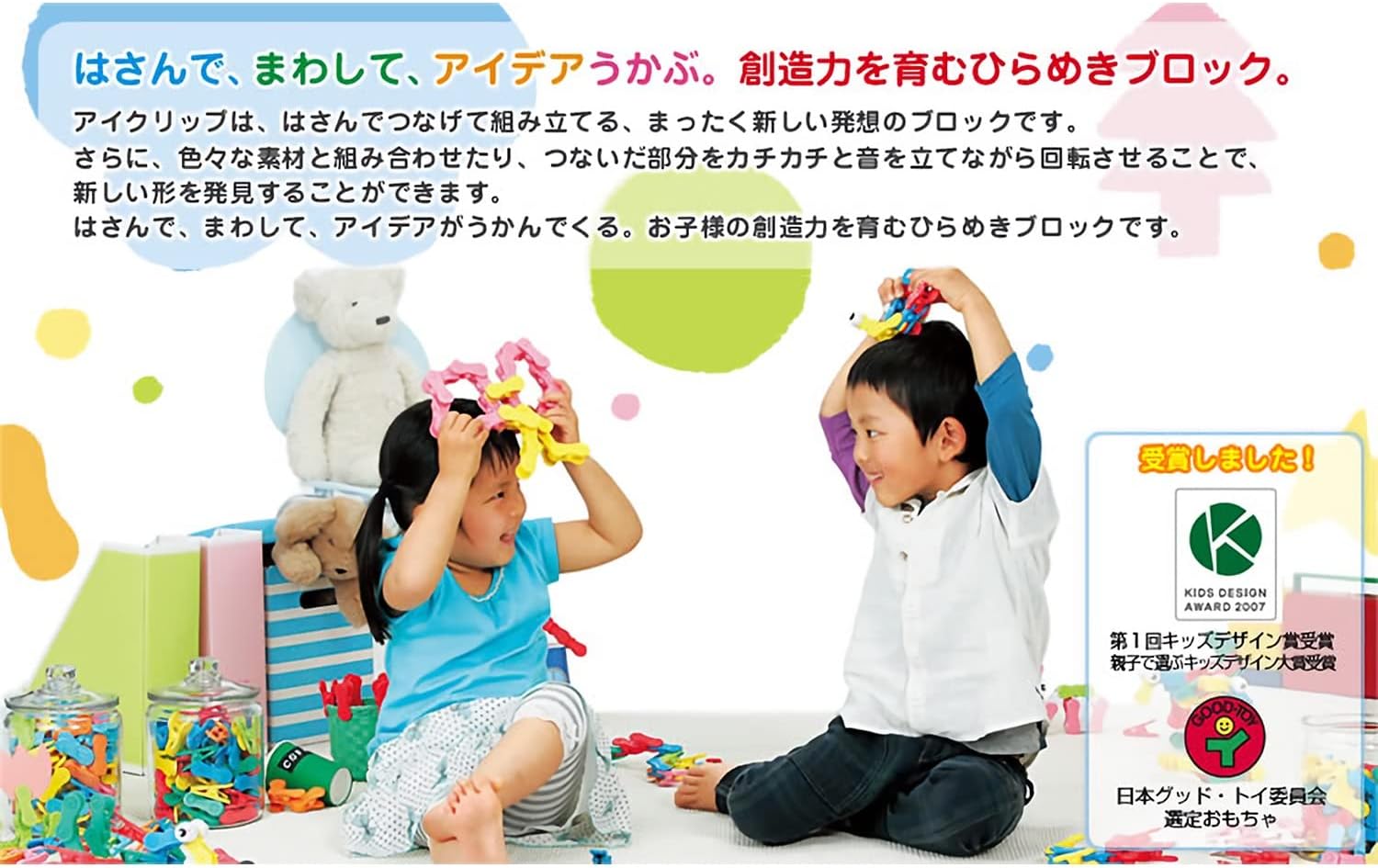Kokuyo Eye Clip Case Set M, For Ages 3 and Up