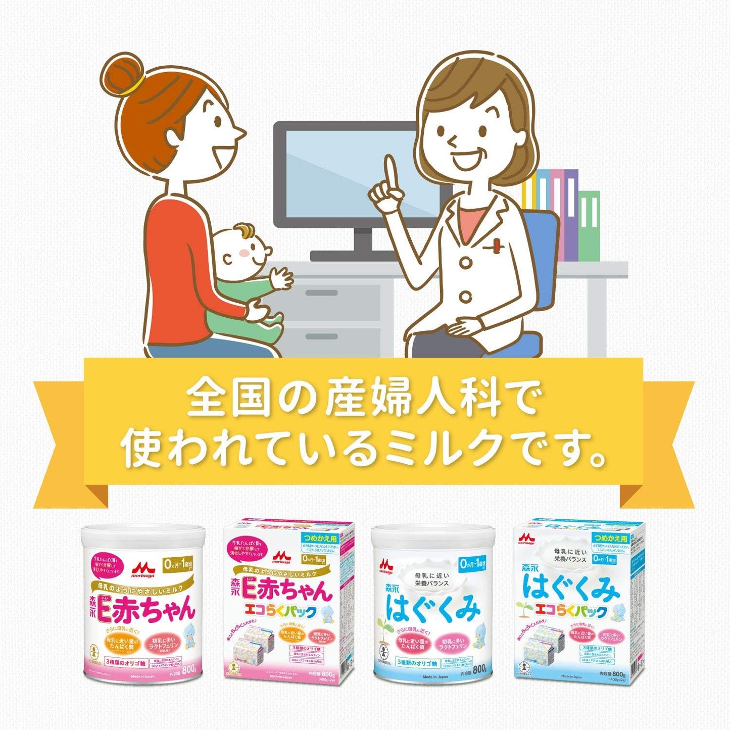 Morinaga Hagukumi Large Cans, 28.7 oz (800 g) x 2 Cans, 0 Months to 1 Year Oligosaccharide, Lactoferrin, 3 Kinds of Oligosaccharide + Morinaga Hagukumi Eco Raku Pack, Refill Use, 1600 g (400 g x 2