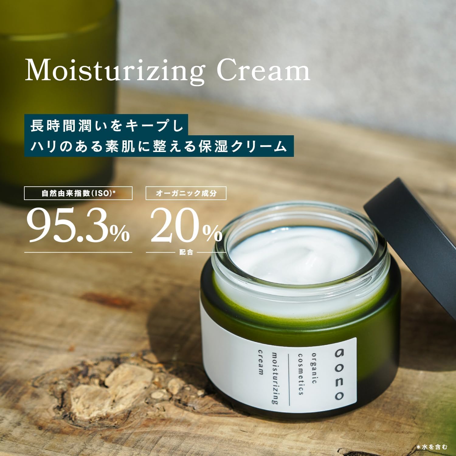 Aono Moisturizing Cream [Cream] [Organic] [Men's Skin Care]
