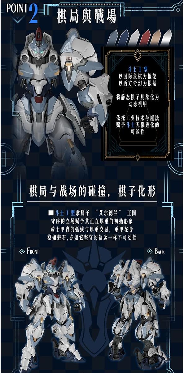 HiPlay 馭意堂GS-TOYS エルデラン軍団兵士Ⅰ型 アサー AL-PAWN 01 色分け済みプラモデル 組み立てキット