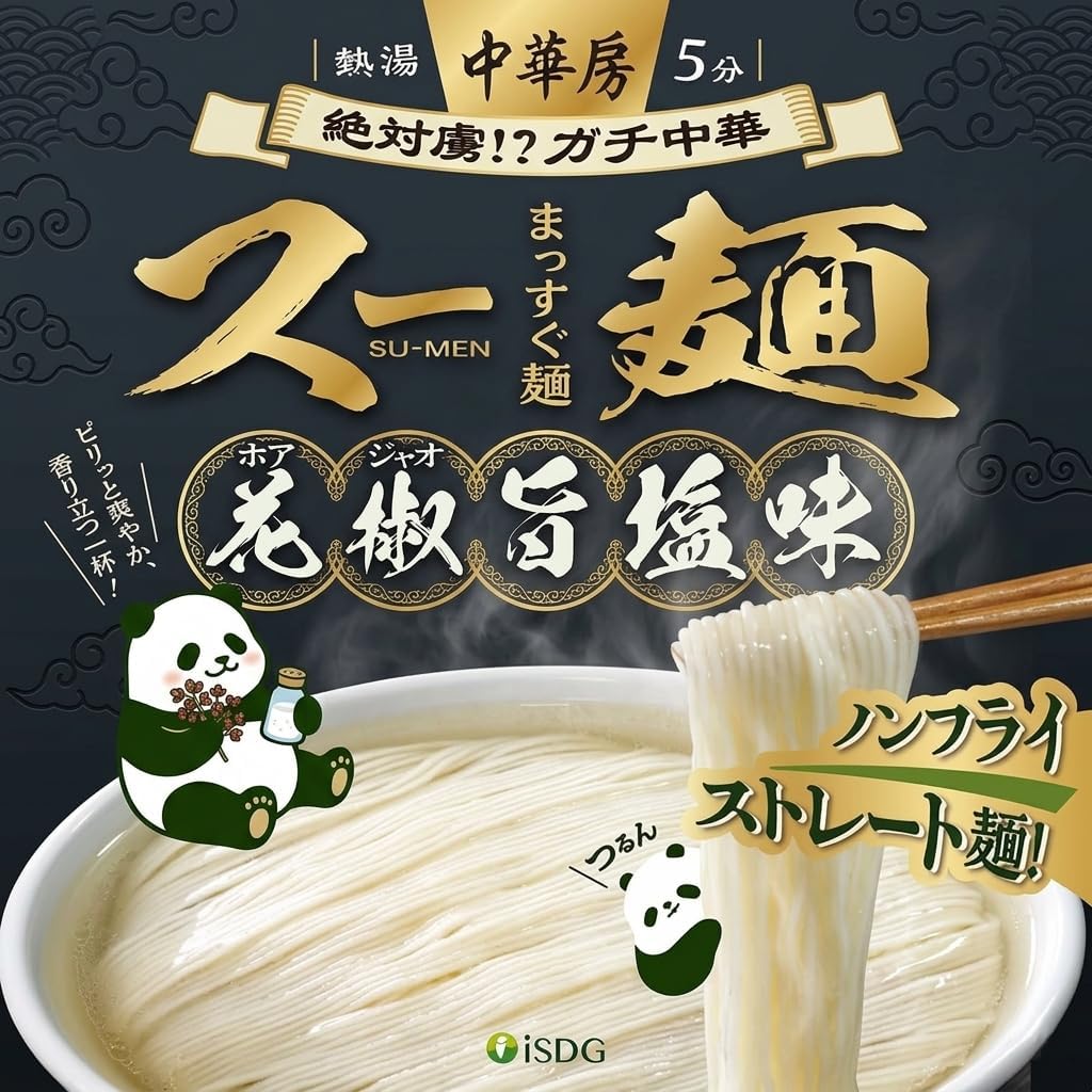 Doctor/Food Source, Chinese Style Suu Noodles, Flower Pepper, Salt Flavor, Tanrei Soy Sauce Flavor, Non-Fry, Instant Cup Noodles, Straight Noodles, Smooth Texture, Low Calories, Night Food, Snacks