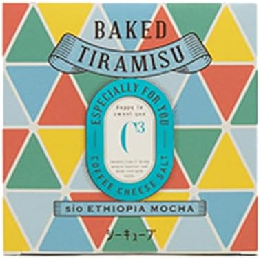 Sea Cube Baked Tiramisu, Salt, Baked, Sweets, Gifts, Individual Packaging, Western Sweets, Souvenirs, Sweets, Presents, Retirement, Thank You/Baked Tiramisu sio (3 Pack) | スイーツ 洋菓子 焼き菓子 個包装 プレゼント 贈答用 お盆 内祝い 菓子折り 退職 お礼 プチギフト
