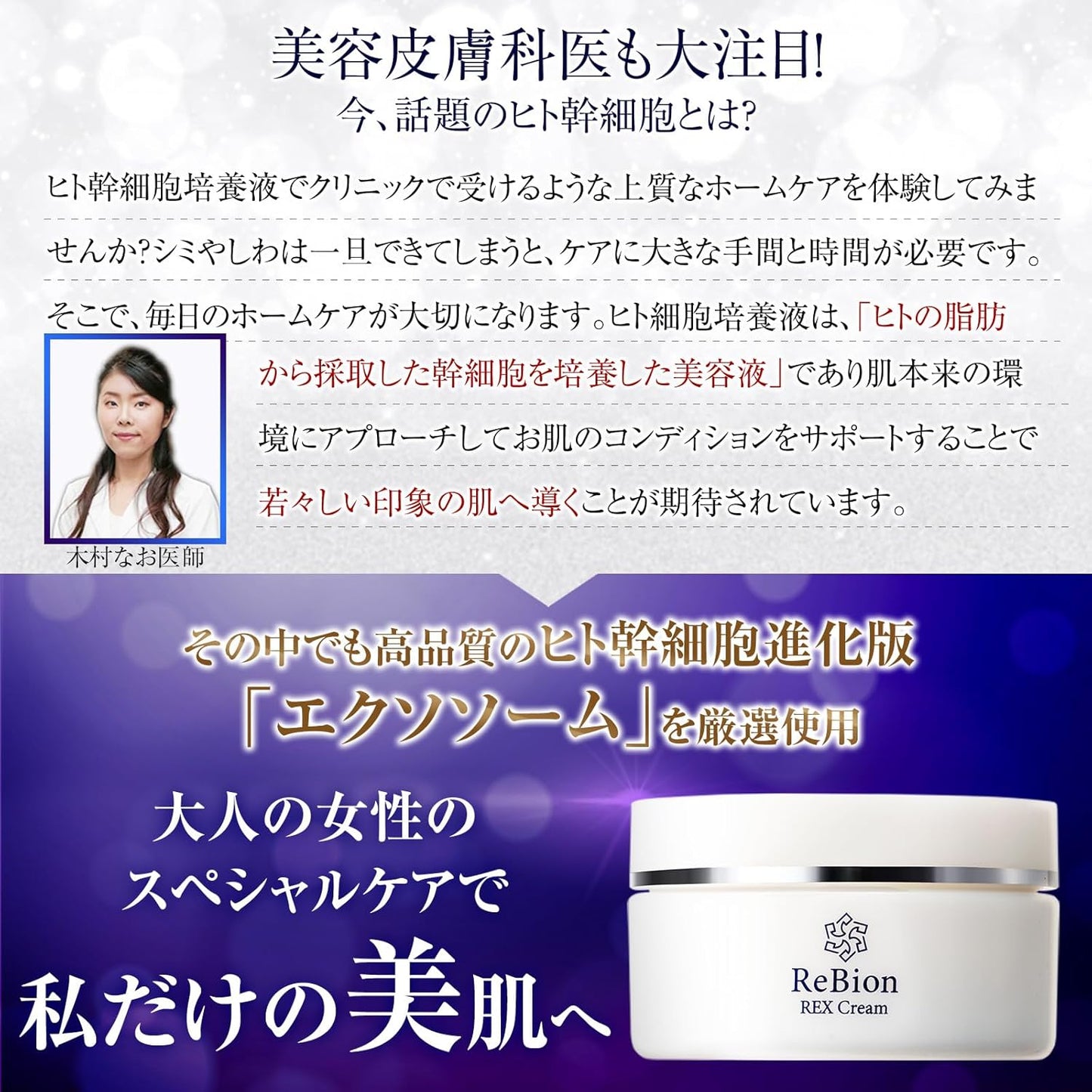 Rex Cream Human Stem Cell Exosome Retinol Human Type Ceramide Deer Cream Vitamin C Derivative Dry Skin Face Hyaluronic Acid Moisturizing 50g ReBion (Official) 1.8 oz (50 g)