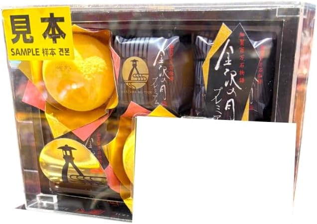 Kanazawa no Tsuki Premium Gold Foil Chiffon Cake with Custard Cream Ishikawa Mika Gift, Souvenir