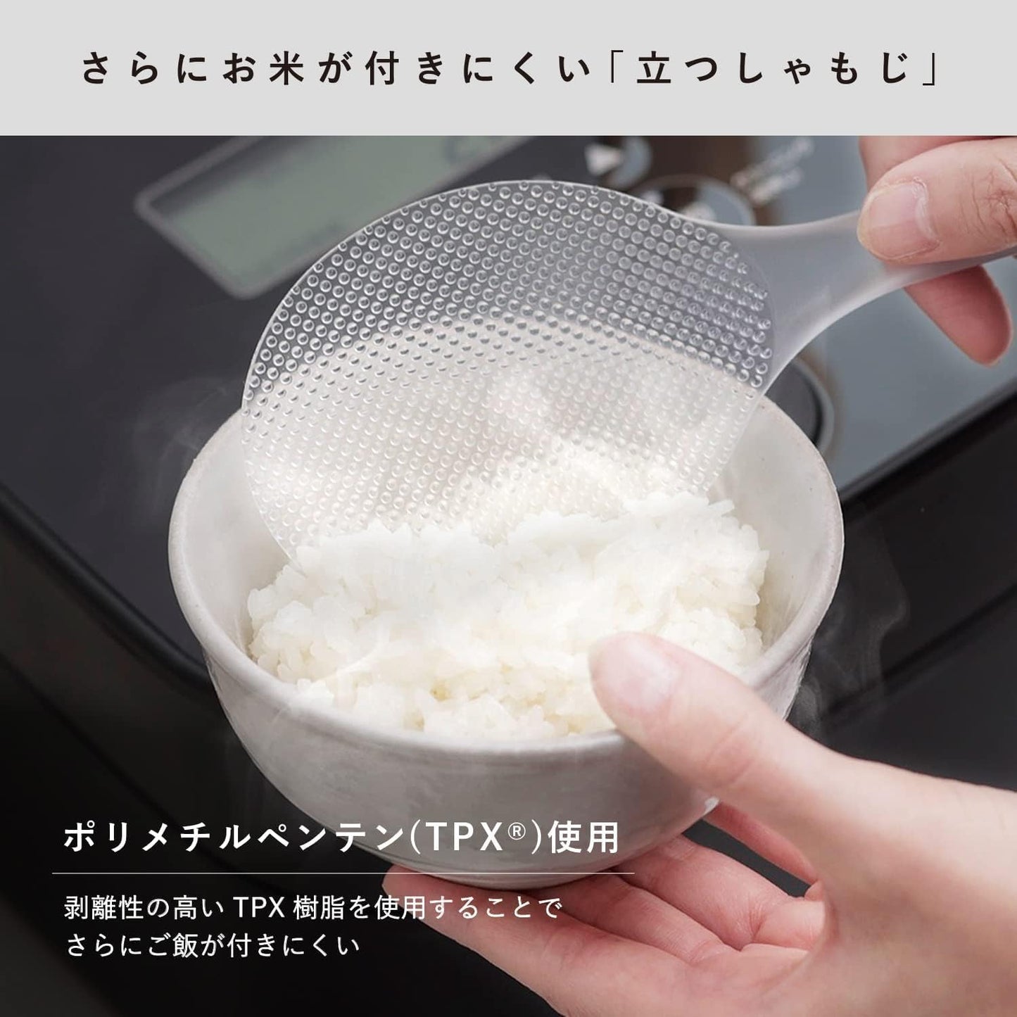 Marna K555CL Standing Rice Scoop, Premium Clear (Freestanding/Ladle/Made in Japan), Non-Stick, Freestanding (Embossed)