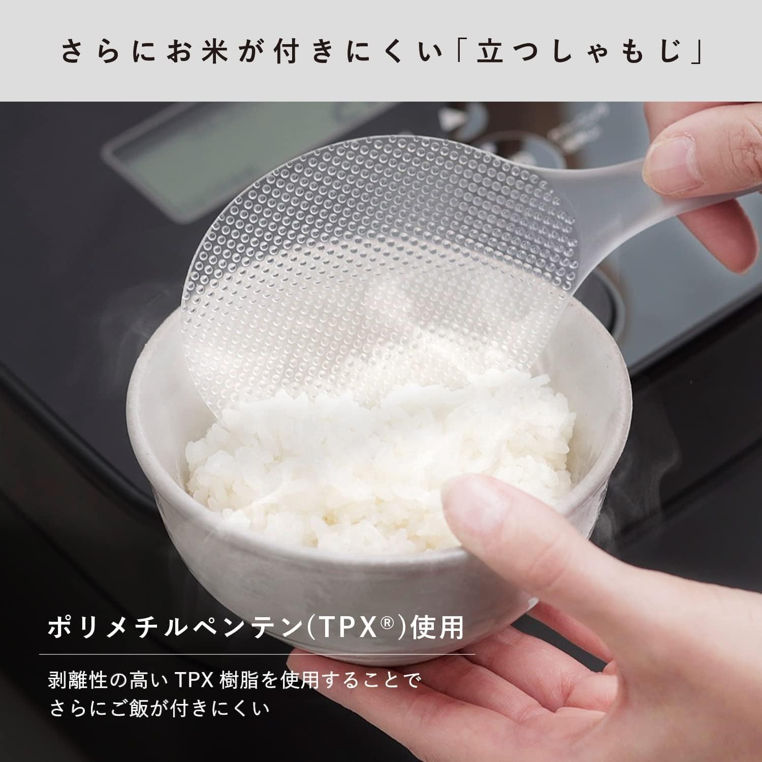 Marna K555CL Standing Rice Scoop, Premium Clear (Freestanding/Ladle/Made in Japan), Non-Stick, Freestanding (Embossed)