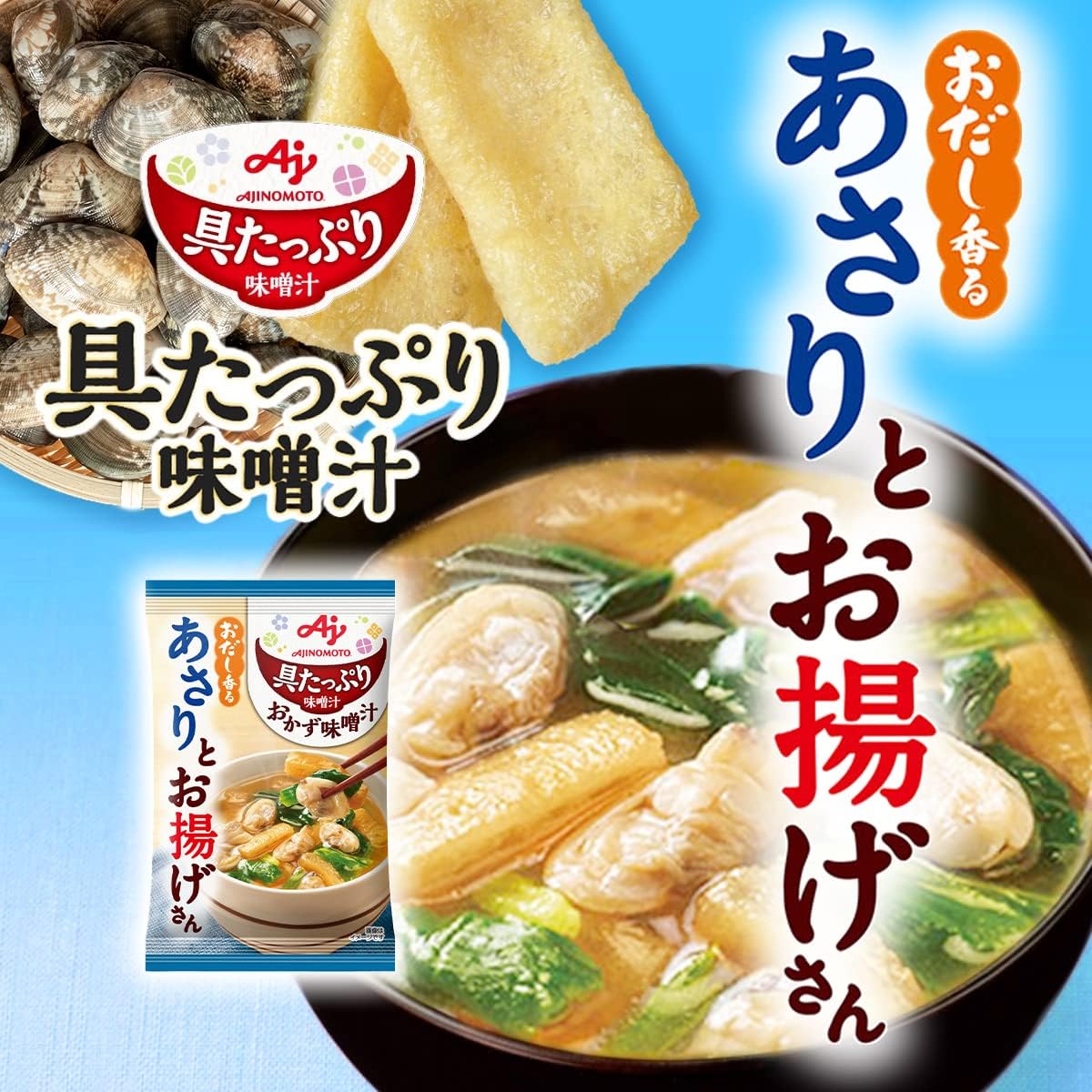 Tasty Miso Soup with Plenty of Ingredients Ajinomoto Side Dish Miso Soup with Clams and Tofu 8 Packs Freeze-Dried Instant Miso Soup Instant Plenty of Ingredients Vegetables Instant