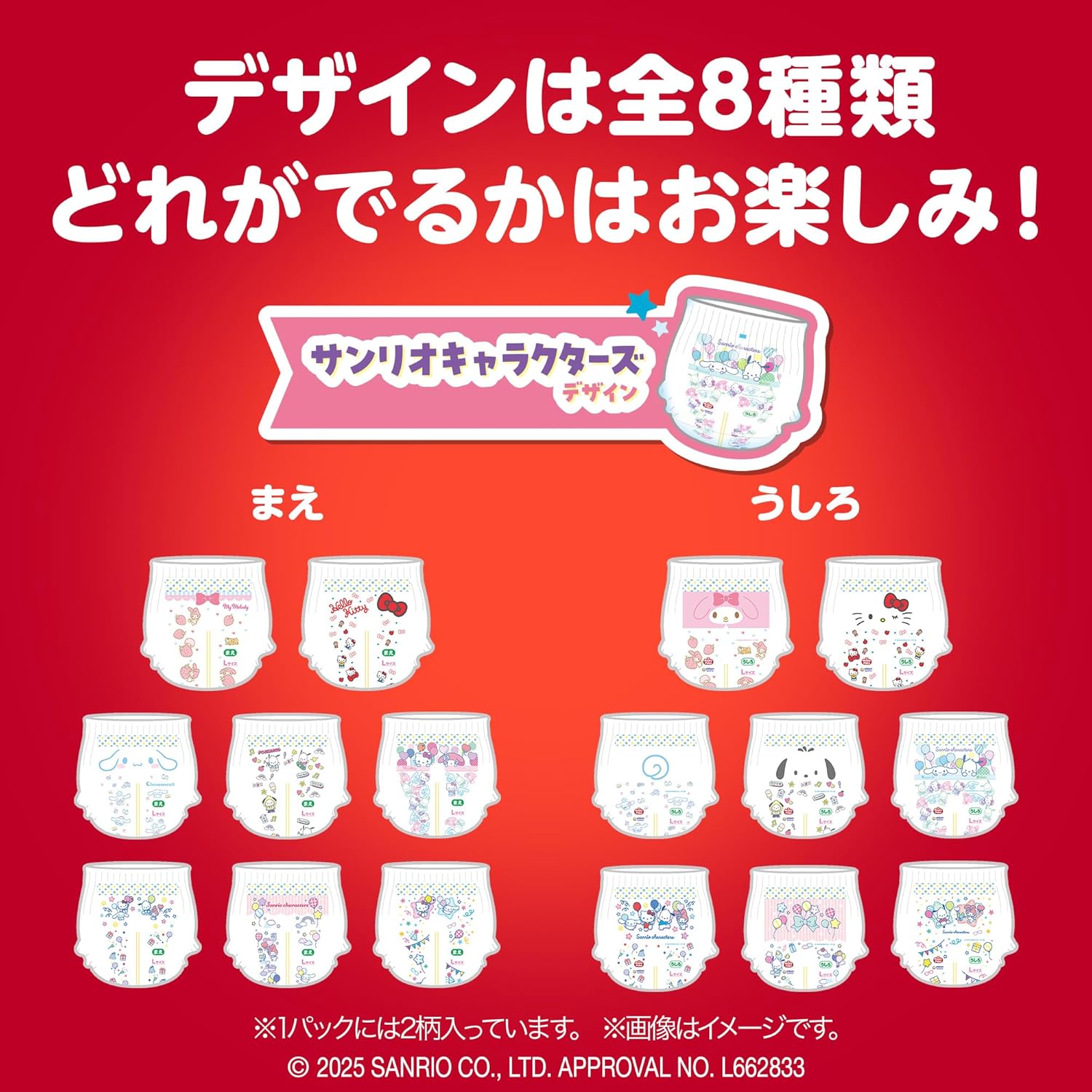 【Pants L Size】Mamy Poko Pants Sanrio Characters Design Diapers (9~15kg) 186 Sheets (62 Sheets x 3) [Case Purchase]