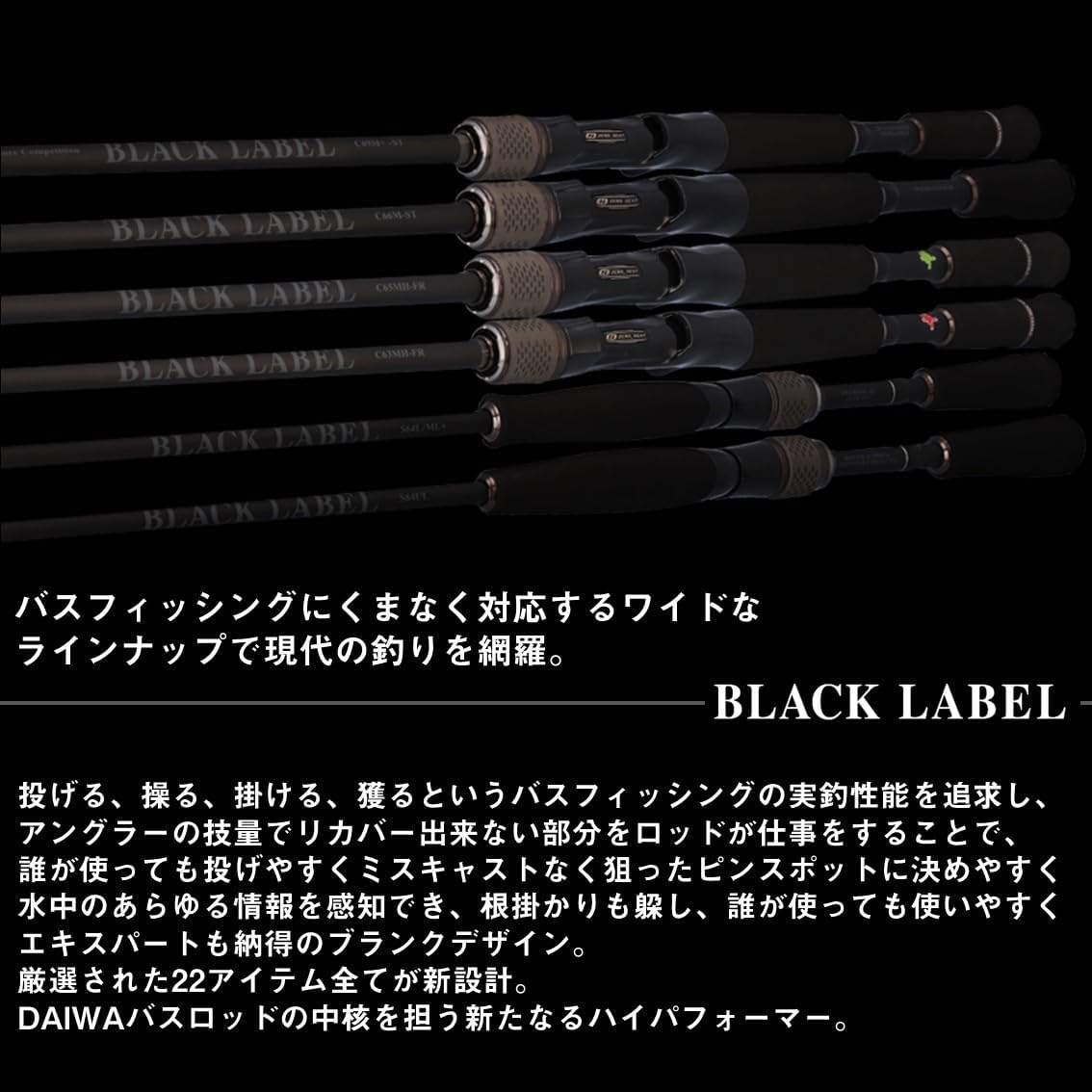 DAIWA Bass Rod, Black Label, Various (2024 Model)