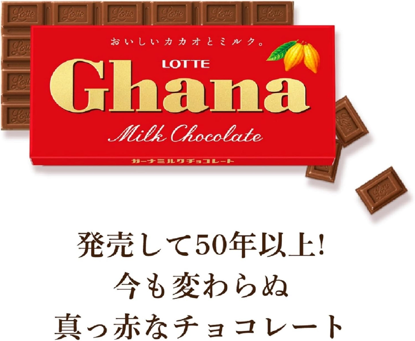 Lotte Ghana Milk, 1.8 oz (50 g) x 10 Packs