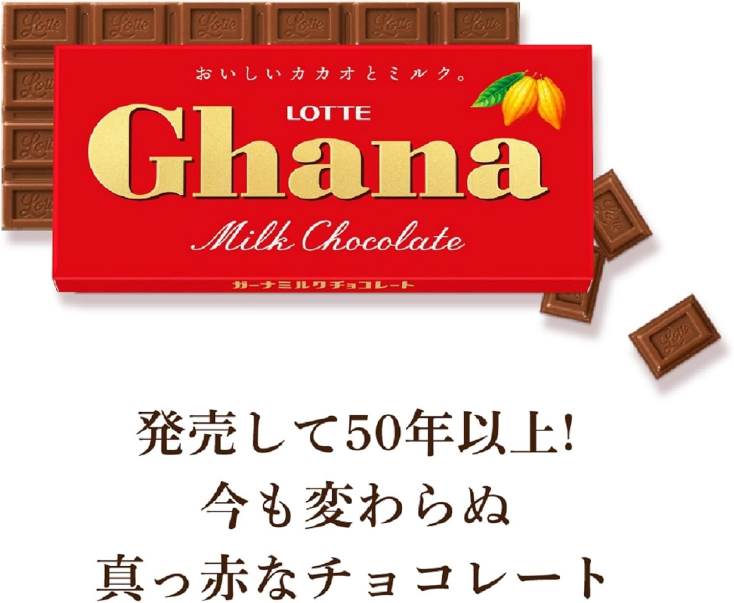 Lotte Ghana Milk, 1.8 oz (50 g) x 10 Packs