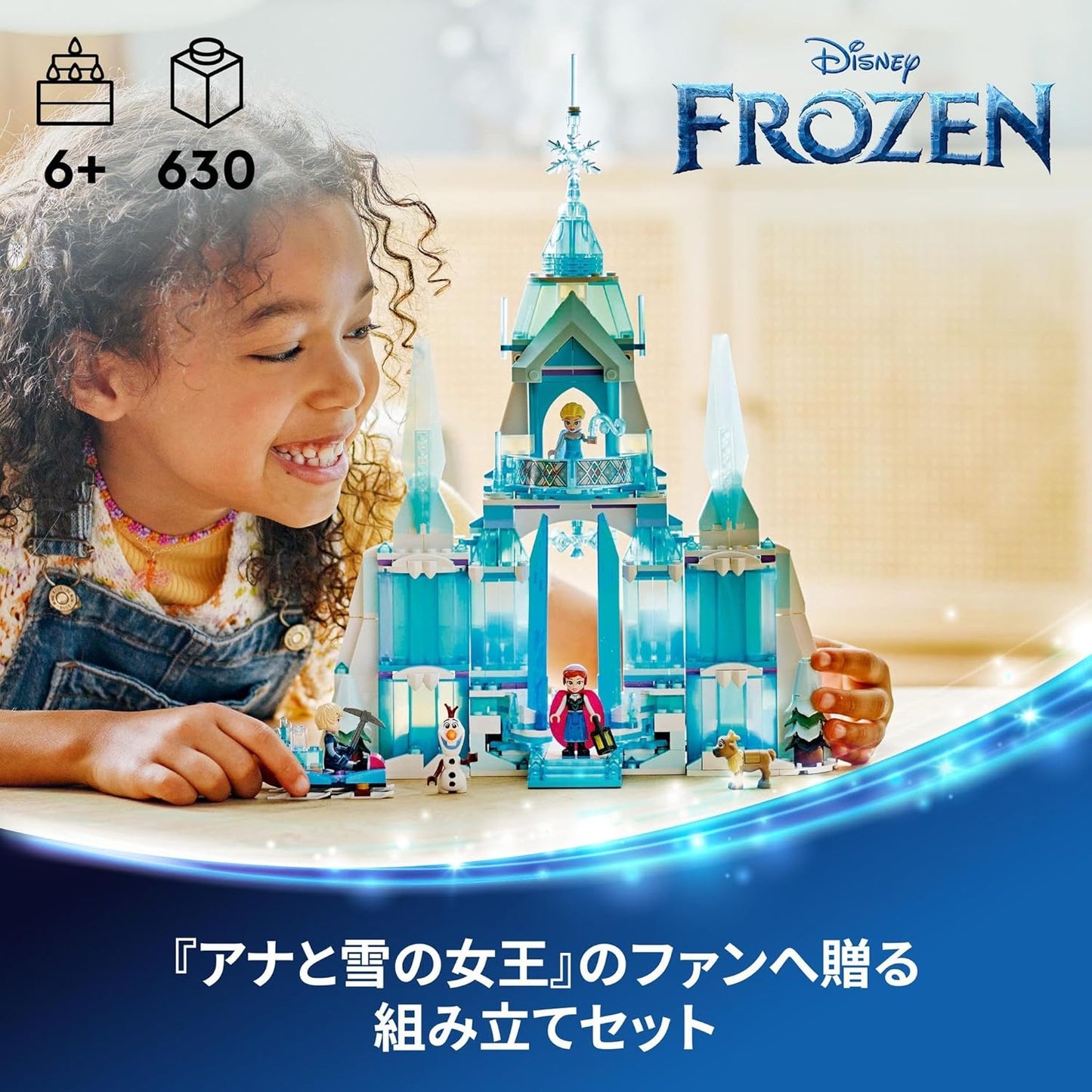 LEGO Disney Princess Elsa's Ice Palace Toy, Building Blocks, Educational, Birthday Gift, Present, Boys, Girls, Children, 6, 7, 8, 9 Years, Frozen, Disney, 43244