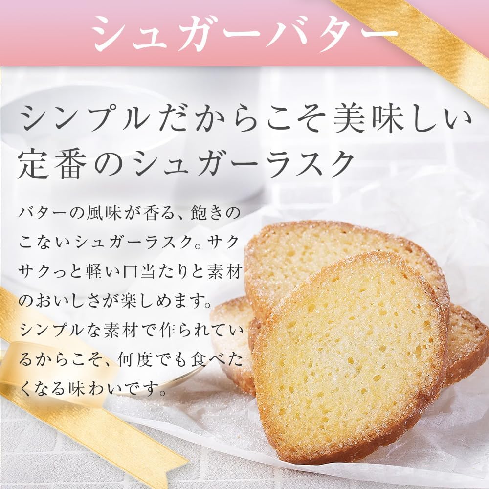 Tokyo Rusk Sugar Rask, 8 Pieces, Tokyo Souvenir Drum Style, Made with Flavored Butter Gift, Gift