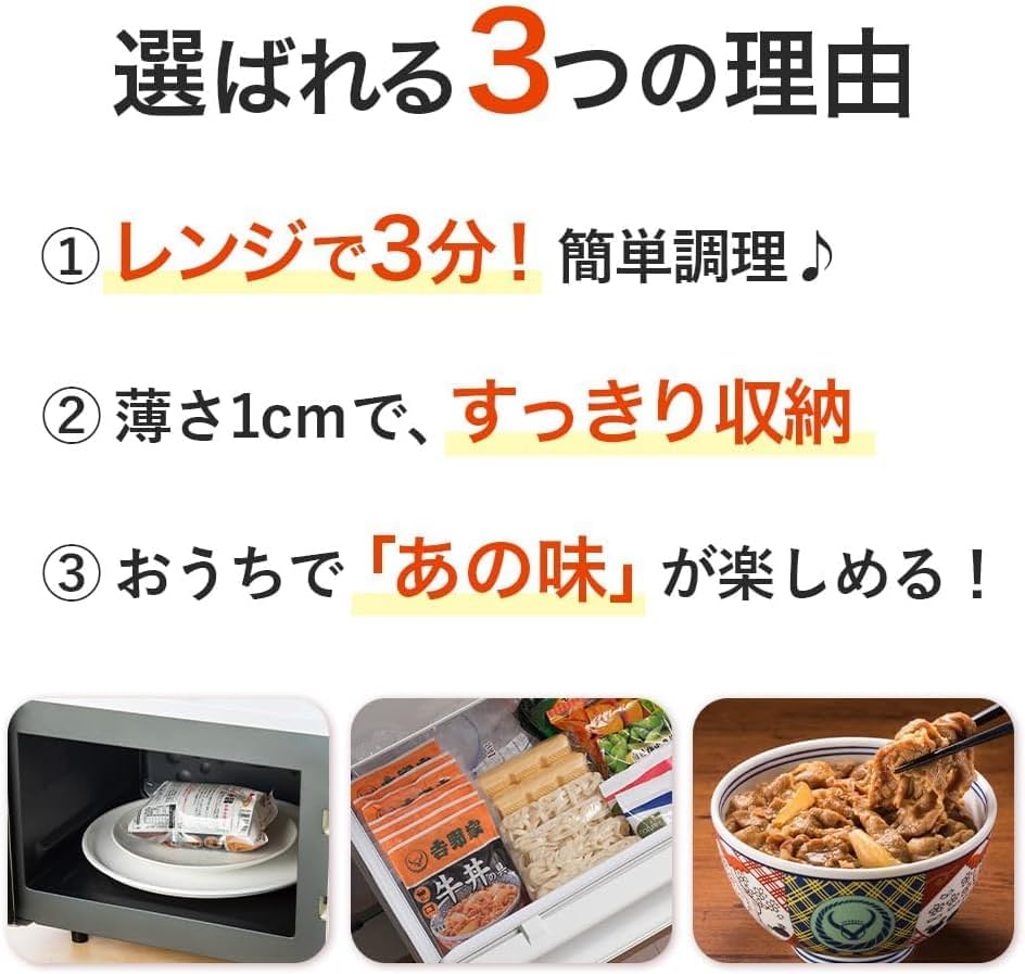 (Frozen) Yoshinoya Gyudon (New Specifications, 4.2 oz (120 g) x 4 Bag Set), Beef Bowl Ingredients, Frozen, Bowl, Side Dishes (Microwave and Hot Water Bath Cooking)
