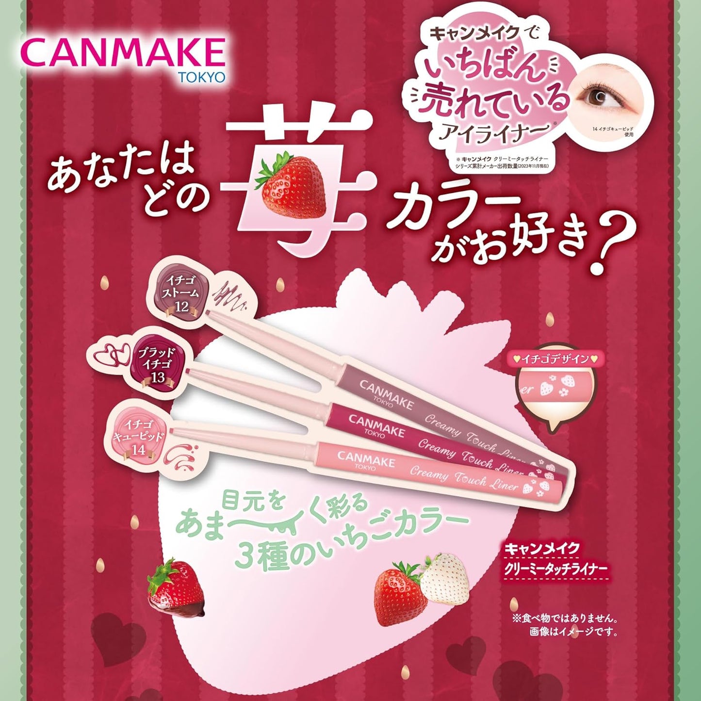 Canmake Creamy Touchliner 12 Strawberry Storm Eyeliner Pencil Gel Smooth Fine Point Pink Gray