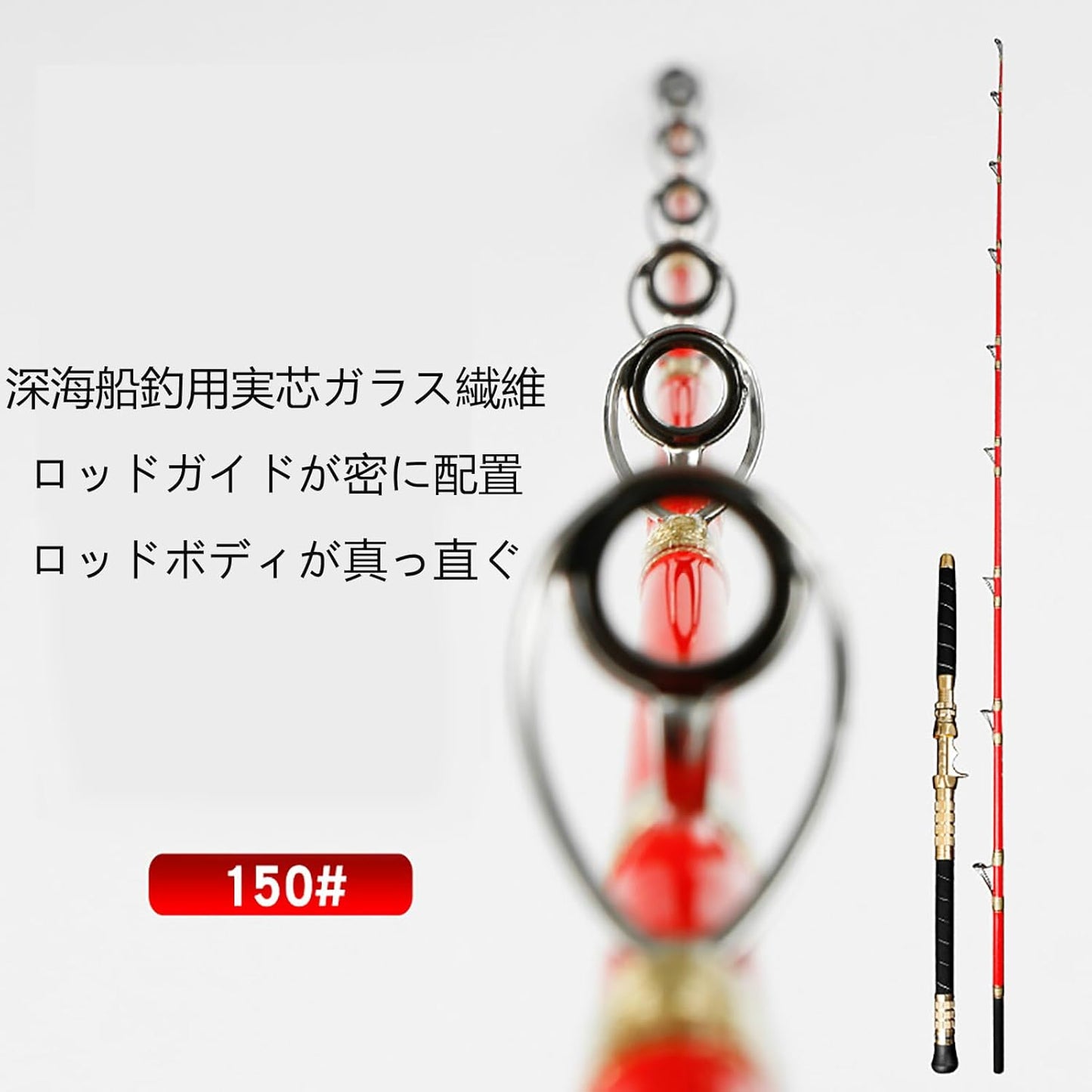 Boat Rod, Fishing Rod, Casting Rod, Inshore, Deep Sea, No. 150, Big Game Rod, Grip, Removable, 5.9 ft (1.65 m), 5.9 ft (1.8 m), 5.9 ft (1.95 m), 6.6 ft (2.1 m), Spinning/Casting, Boat Fishing, Sea