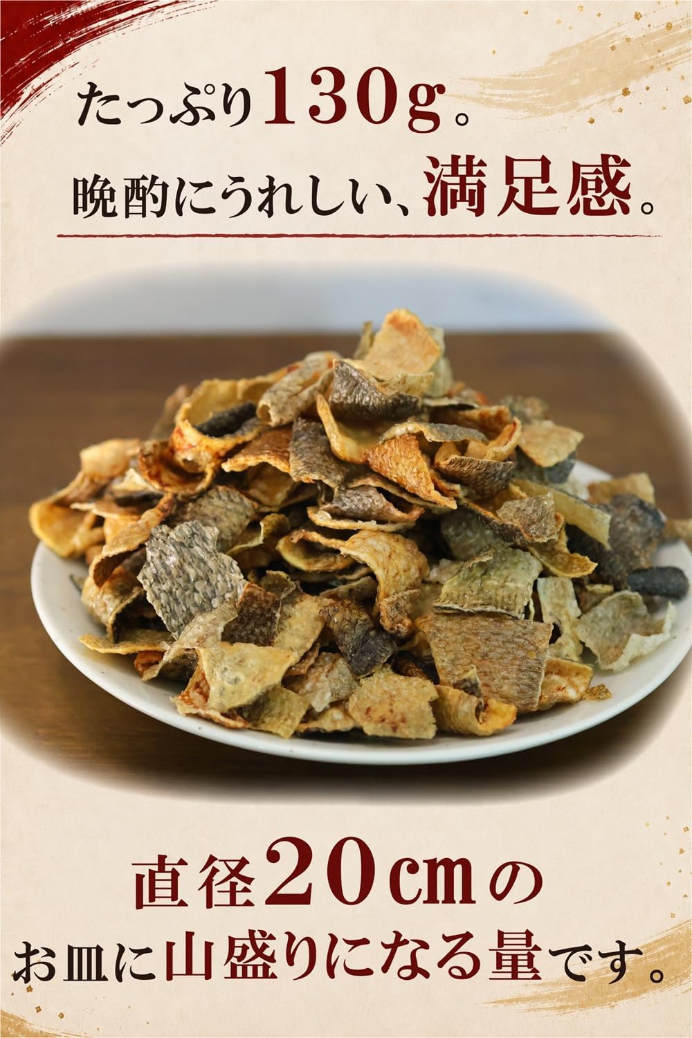 Salmon Peel Chips, 4.6 oz (130 g), Salty Flavor, Large Capacity, Salmon Chips, Snacks, Delicious, Collagen, Shinshu Ionomo Lab