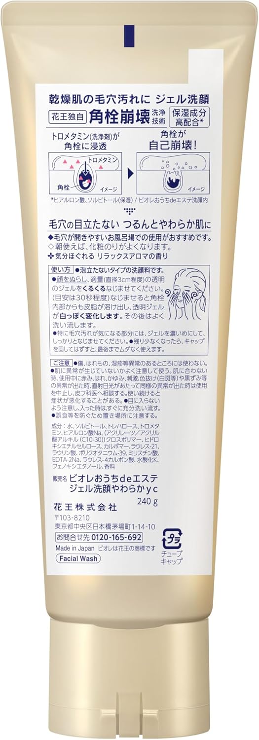 Bioré Biore "Ouchi de Este" Face Cleansing Gel For Softness Single Item 240 Grams (x 1) [Exclusive]