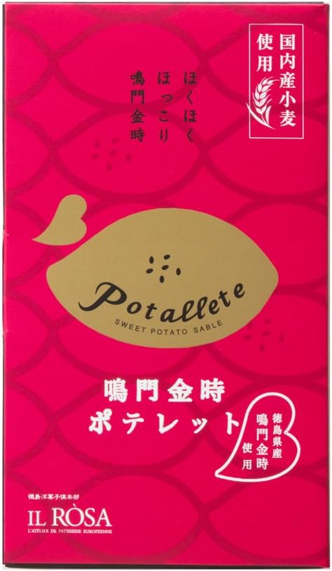 Naruto Kintoki Poterelet, Il Rosa, Tokushima Confectionery, Pack of 5, 445