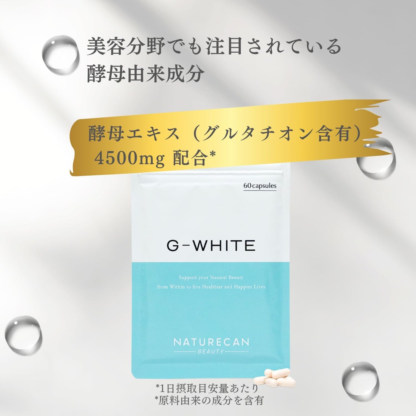 Naturecan G White Yeast Supplement, 60 Tablets (From Glutathione Yeast), Whitening, Skin Care, Stains, Dull