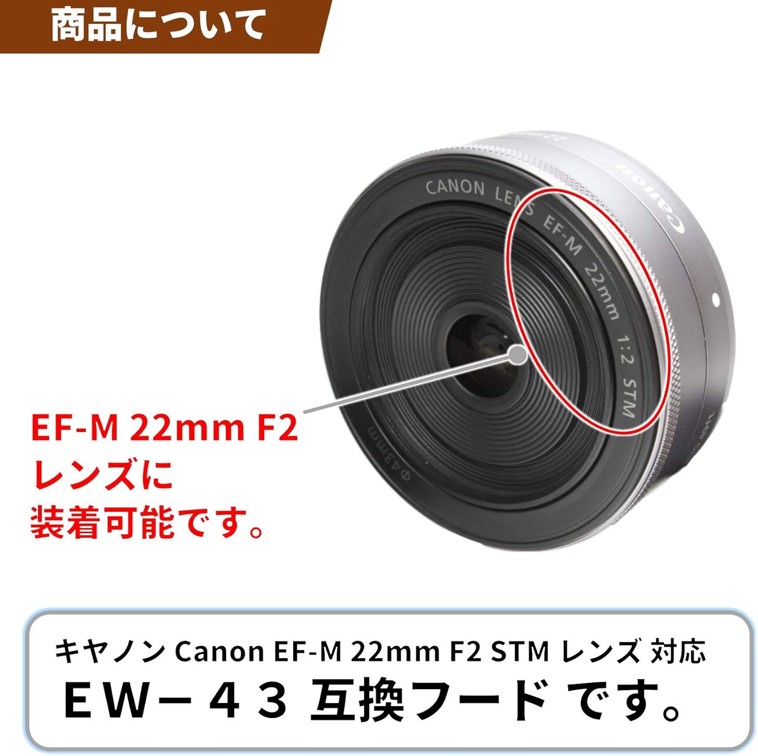 F-Foto EW-43 Lens Hood (For Canon EF-M22mm F2 STM Lenses, Compatible with Japanese Company) C-EW43