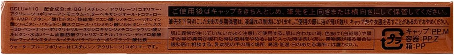 Rimmel WP 110 Lasting Liquid Eyeliner 0.5g