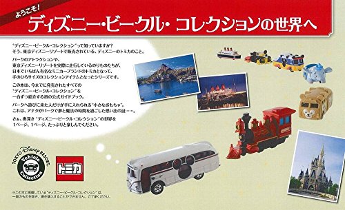 東京ディズニーリゾート限定デザイン トミカ ディズニー・ビークル・コレクション 公式ガイドブック Disney in Pocket