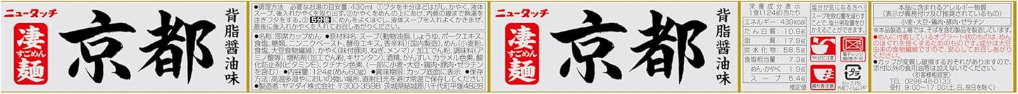 New Touch Amazing Noodles, Kyoto Back Fat Soy Sauce, 4.4 oz (124 g)