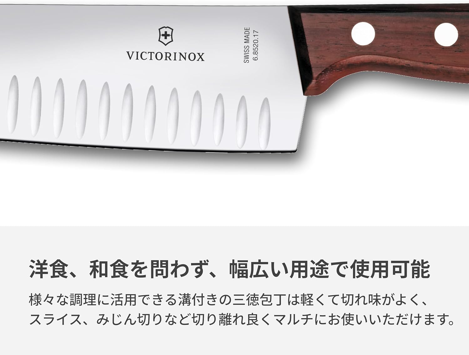 Victorinox 6.8520.17G Santoku Knife, Professional Grade Stainless Steel All-Purpose Knife, 6.7" (17 cm) Fluted, Wood, Versatile Knife for All Cooking Tasks