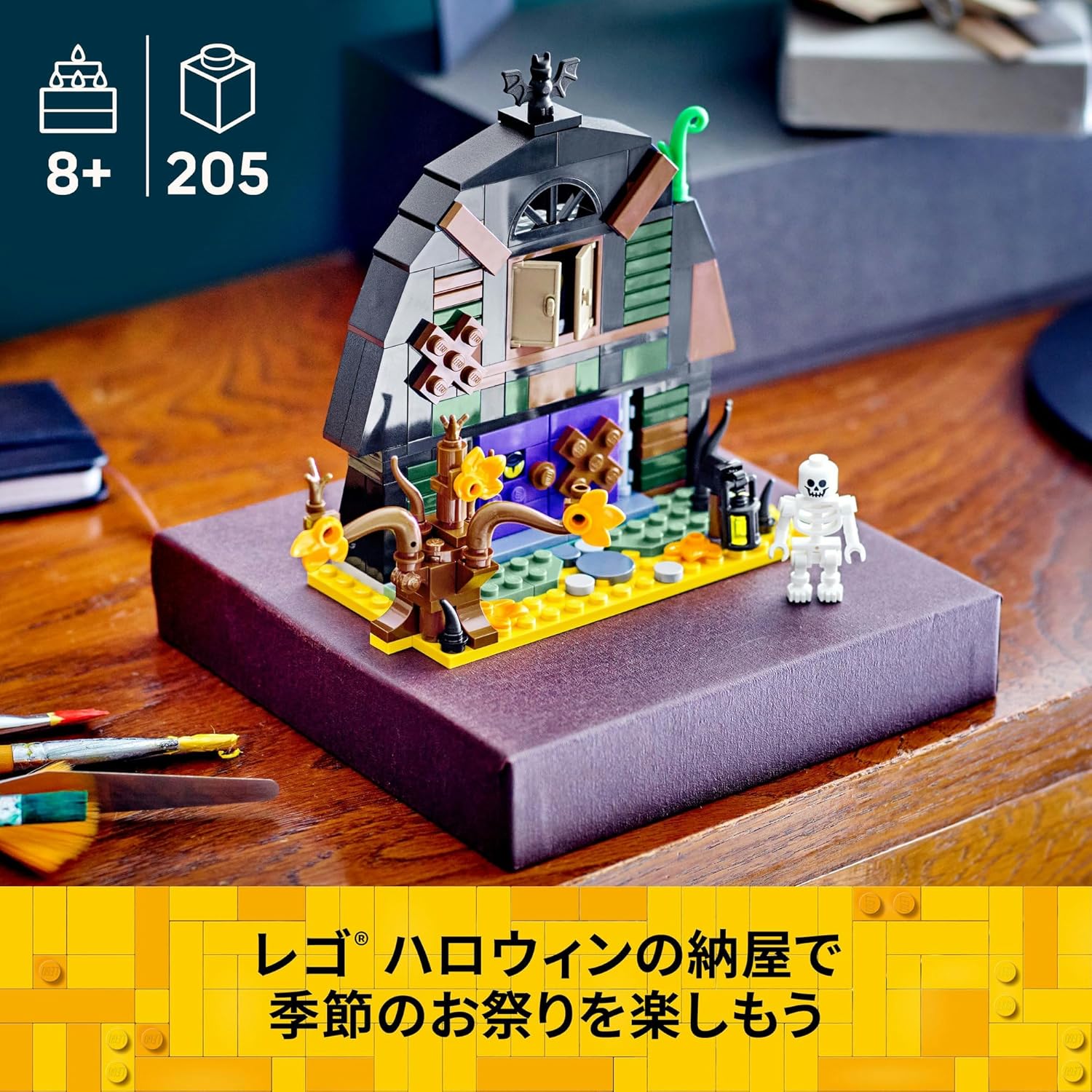 LEGO 40721 Halloween Barn - Új