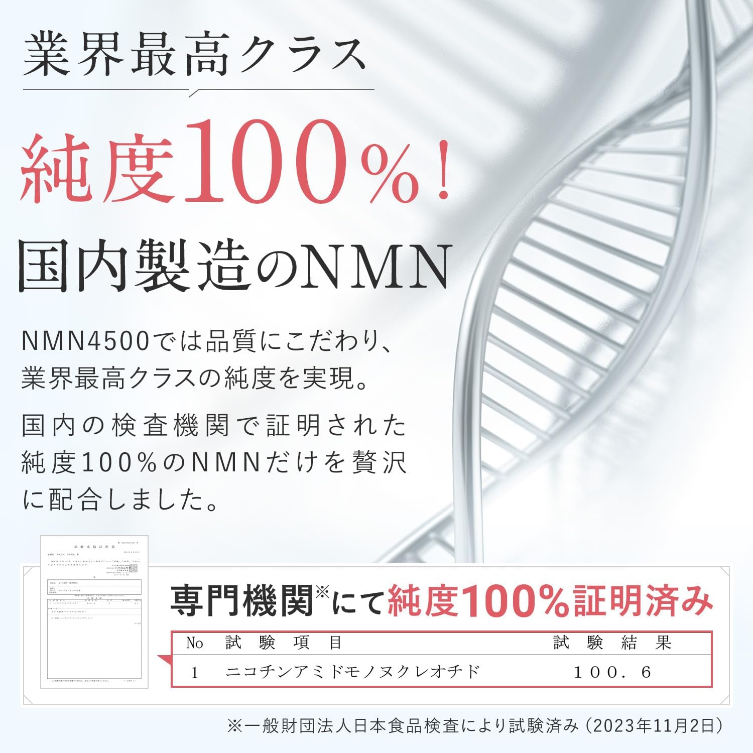NMN Supplement Made in Japan, 100% Purity, 4500mg, Domestically Manufactured, Supplement, 30-Day Supply, Capsules, SIMPLE+ nmn Supplement, High Purity, 4500