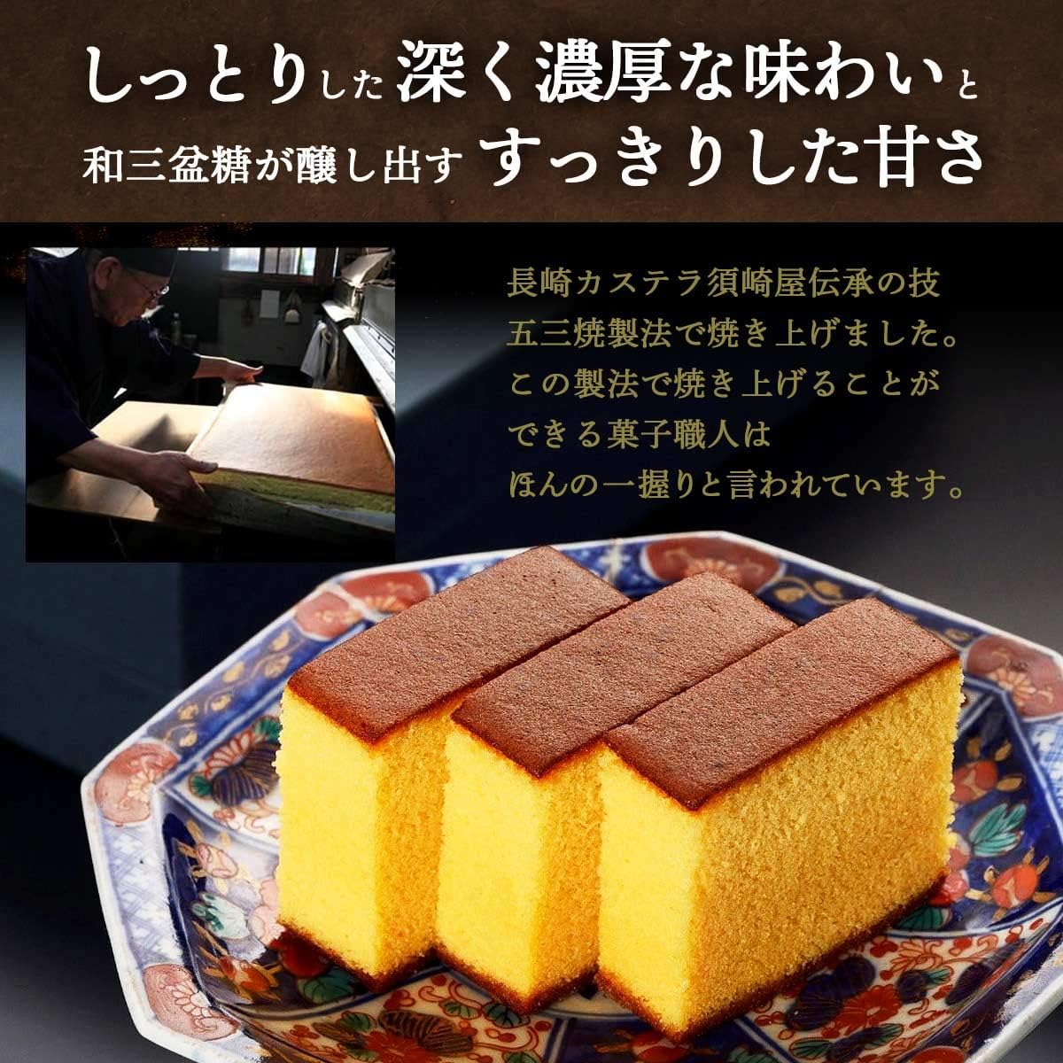 Suzakiya Special Selected Japanese Sanbonsugar Nagasaki Gosan Yaki Kasutela Cosmetic Box, No. 0.5, 7.5 oz (215 g)