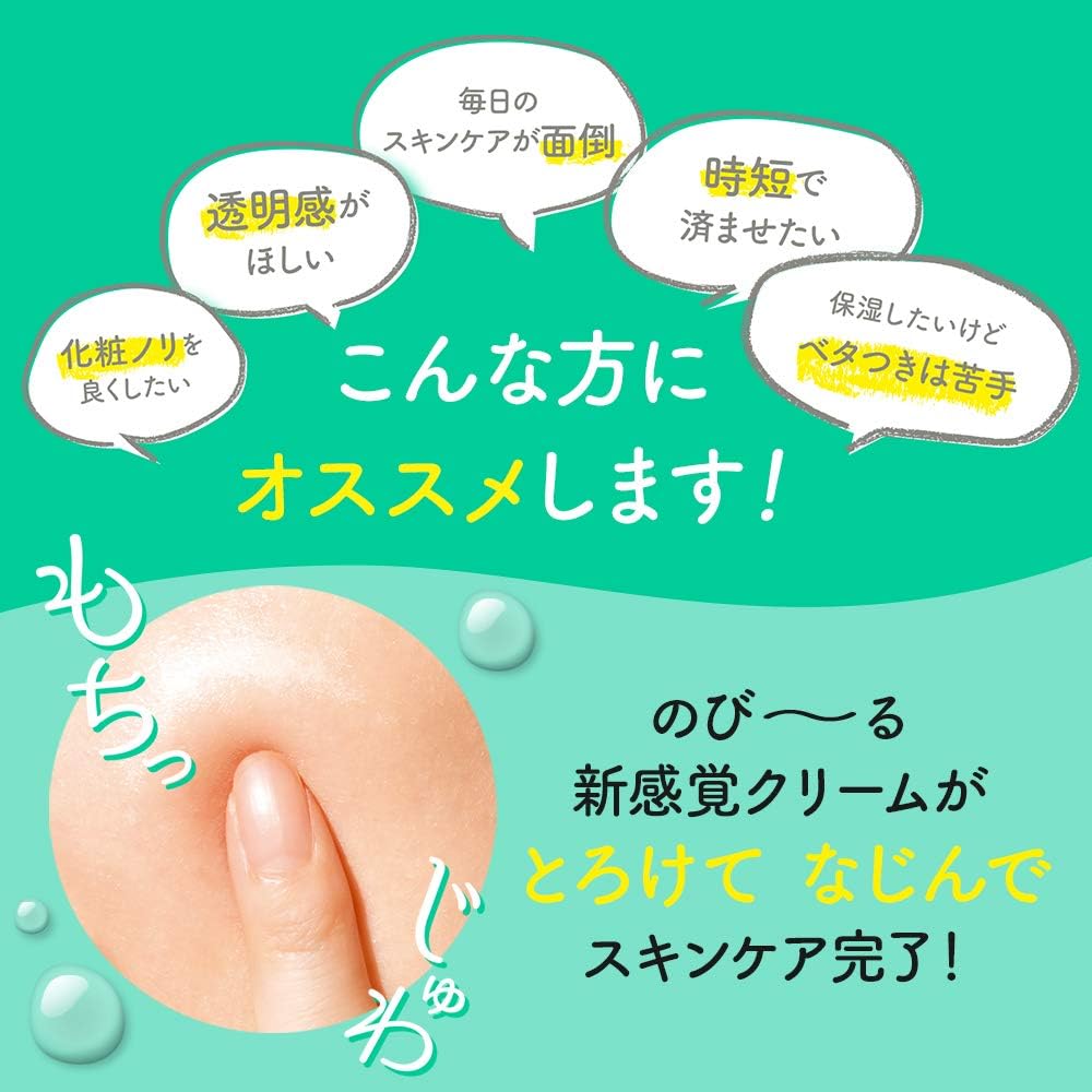 Mocchskin Adsorption Sticky Cream 3.2 oz (90 g) All-in-One Moisturizing Cream, Moist and Transparent, Moisturizing