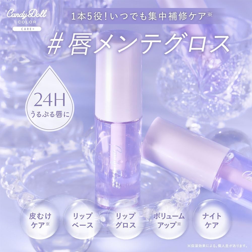 CandyDoll Masuwaka Tsubasa Produce Treatment Care Gloss, Candy Doll, Lip, Volume Up, Night Care, Beauty Moisturizing Ingredient, Beauty Oil, Transparency, Lip Pack, Moisturizing, Cracking, Drying,