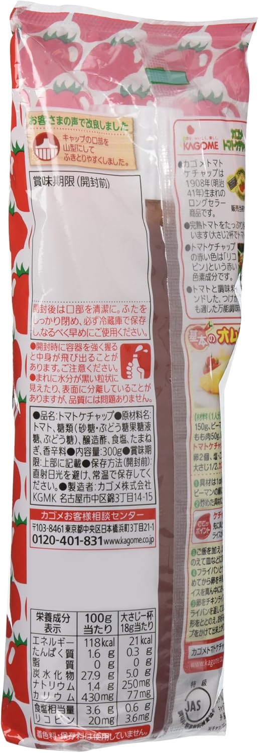 Kagome Tomato Ketchup Tube, 10.6 oz (300 g)