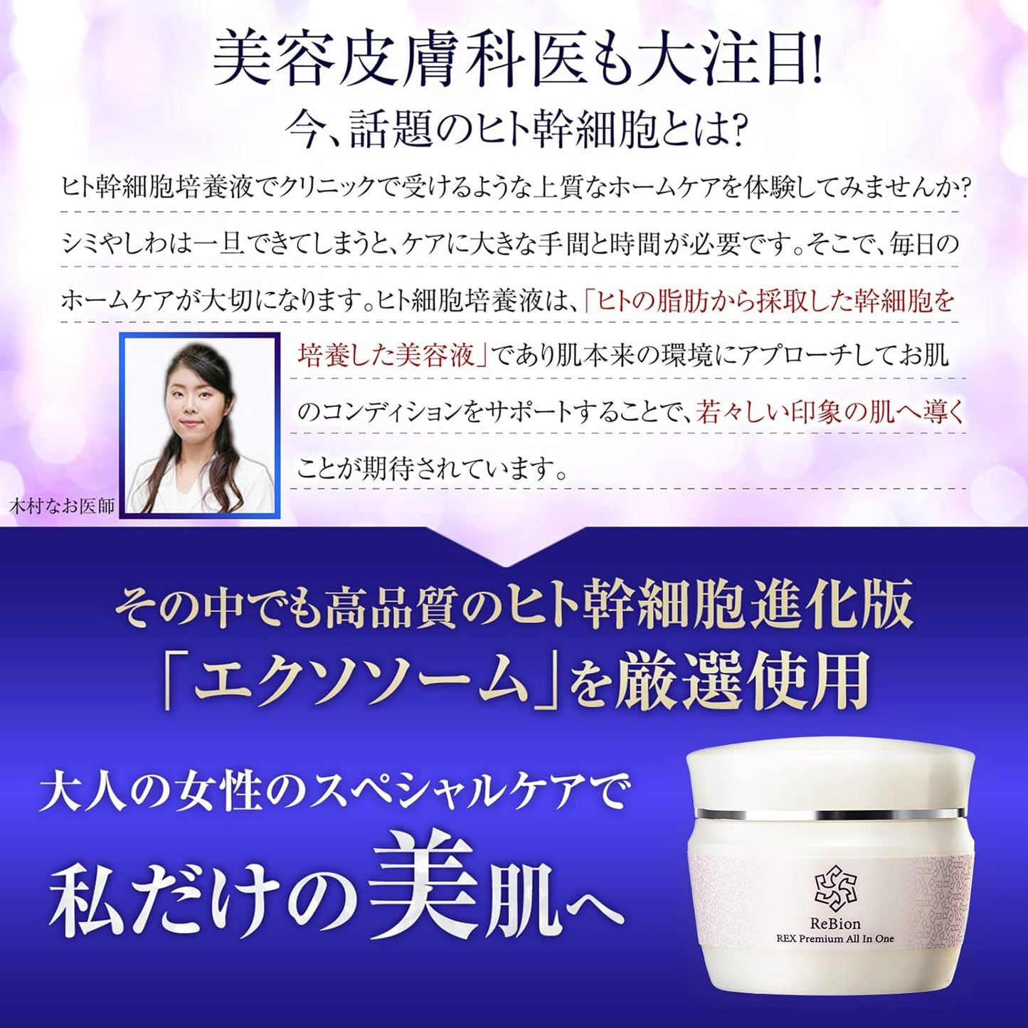 Rex Premium All-in-One Human Stem Cell, Exosome, Hyaluronic Acid, Deer Cream, Vitamin C Derivative, Moisturizing, Pores, Dry Skin, 1.8 oz (50 g)