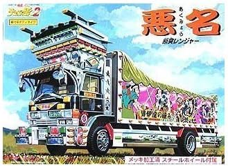 青島文化教材社 1/32 4tデコトラ No.01 悪名 あくみょう 幌付き平ボディ