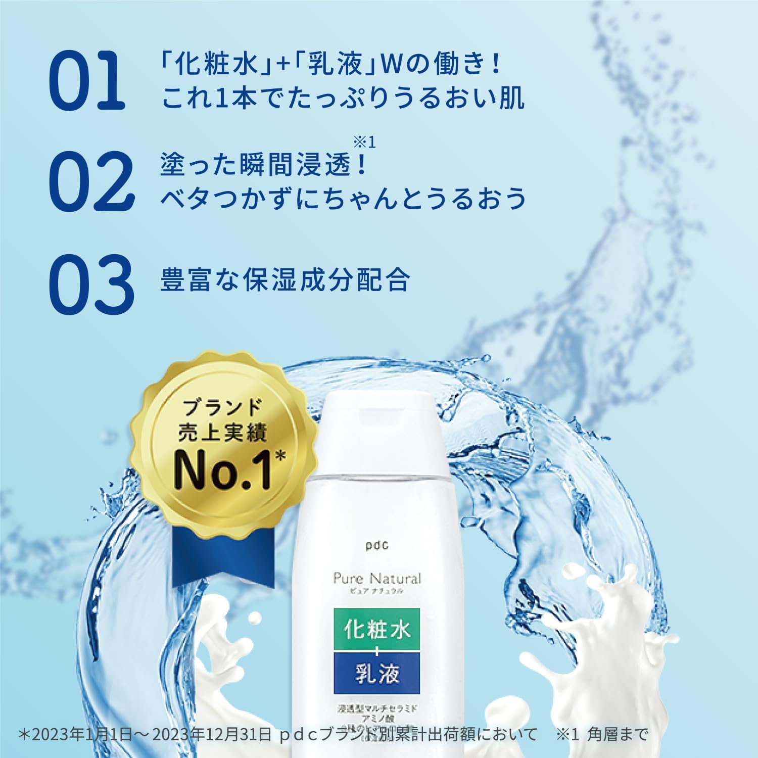 Pure Natural pdc Pure NATURAL Ultraviolet Protection Essence Lotion UV 210ml