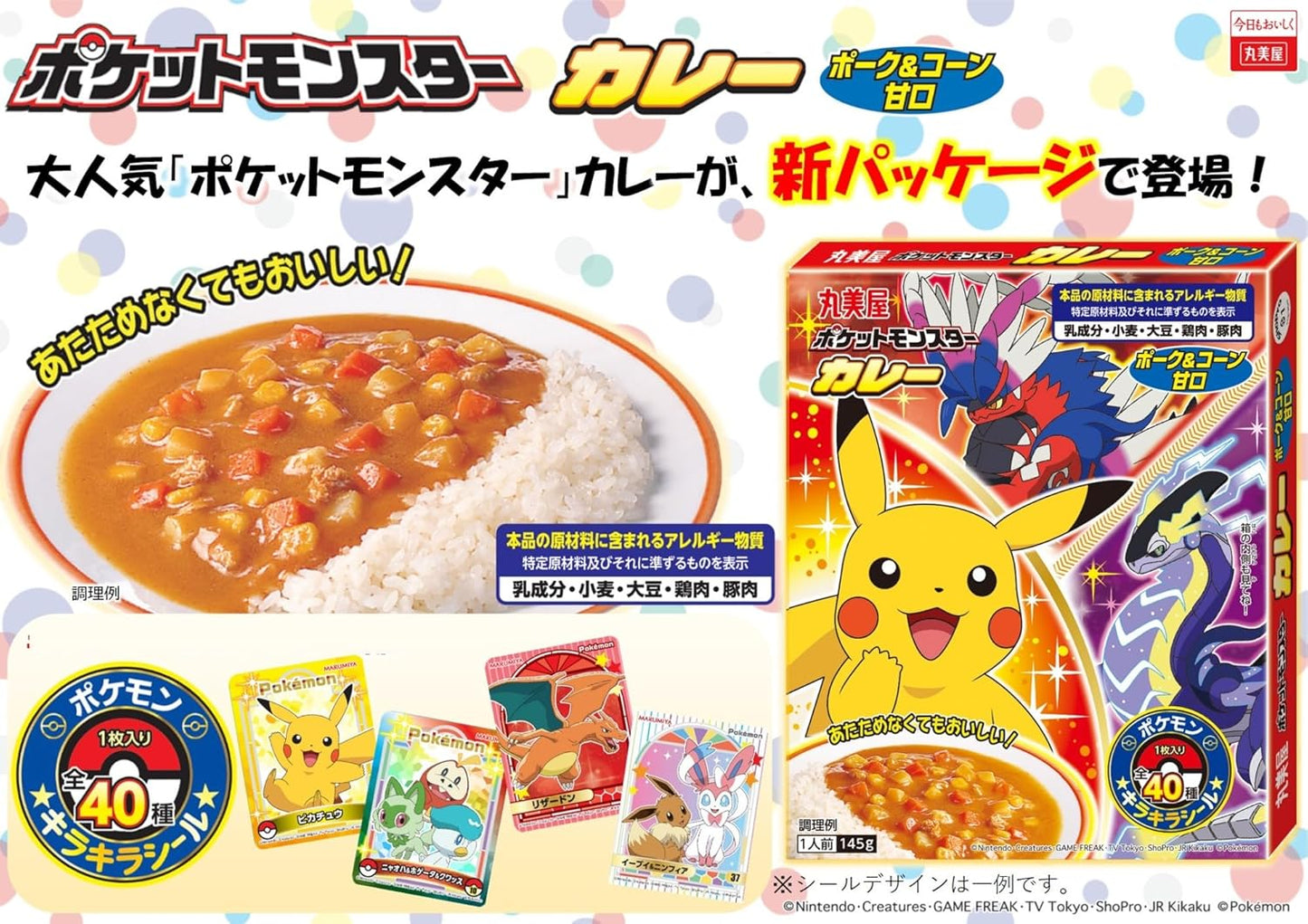 Marumiya Pokemon Curry, Pork & Corn Sweet Flavor, 4.9 oz (145 g)