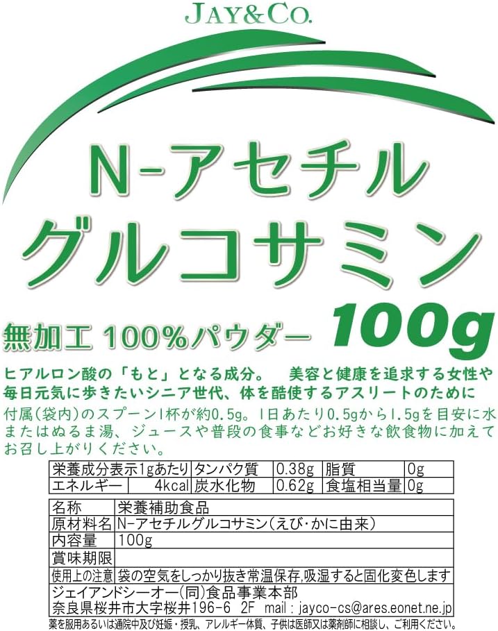JAY&CO. N- Acetyl Glucosamine 100% Unprocessed Powder 100g (100,000mg)