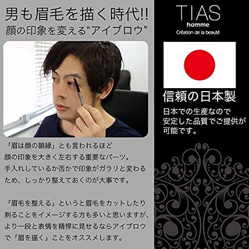 Eyebrow Men's (Dark Brown) TIAS homme Eyebrow Pencil, Eyebrow Brush, Men's Cosmetics, Eyebrow