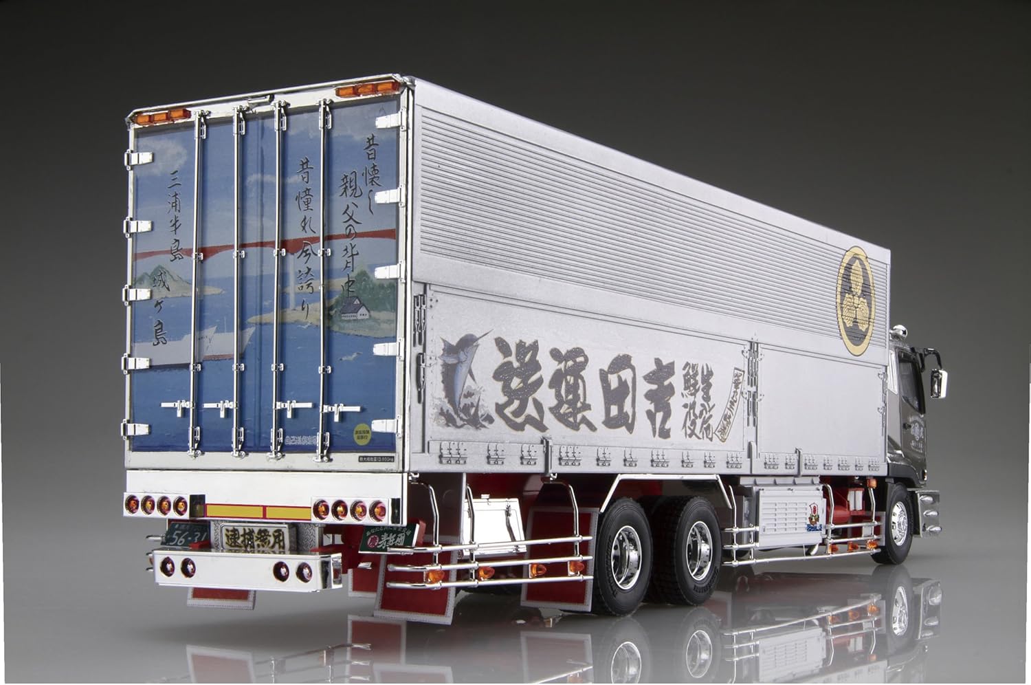 青島文化教材社 1/32 バリューデコトラエクストラシリーズ 吉田運送 丸紋ライン プラモデル No.9