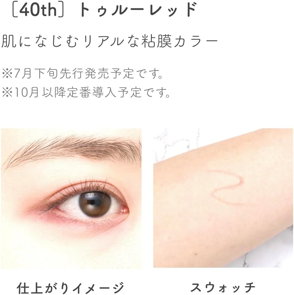 SNS Topics: True Red Mucosa, Lower Eyelid Canmake Creamy Touch Liner, Sheer 40th, True Red Eyeliner Gel, Smooth, Ultra Fine, Sheer Type, Mucous Pink