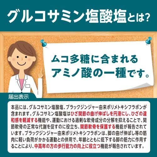 極らくらくEX 20日分 160粒