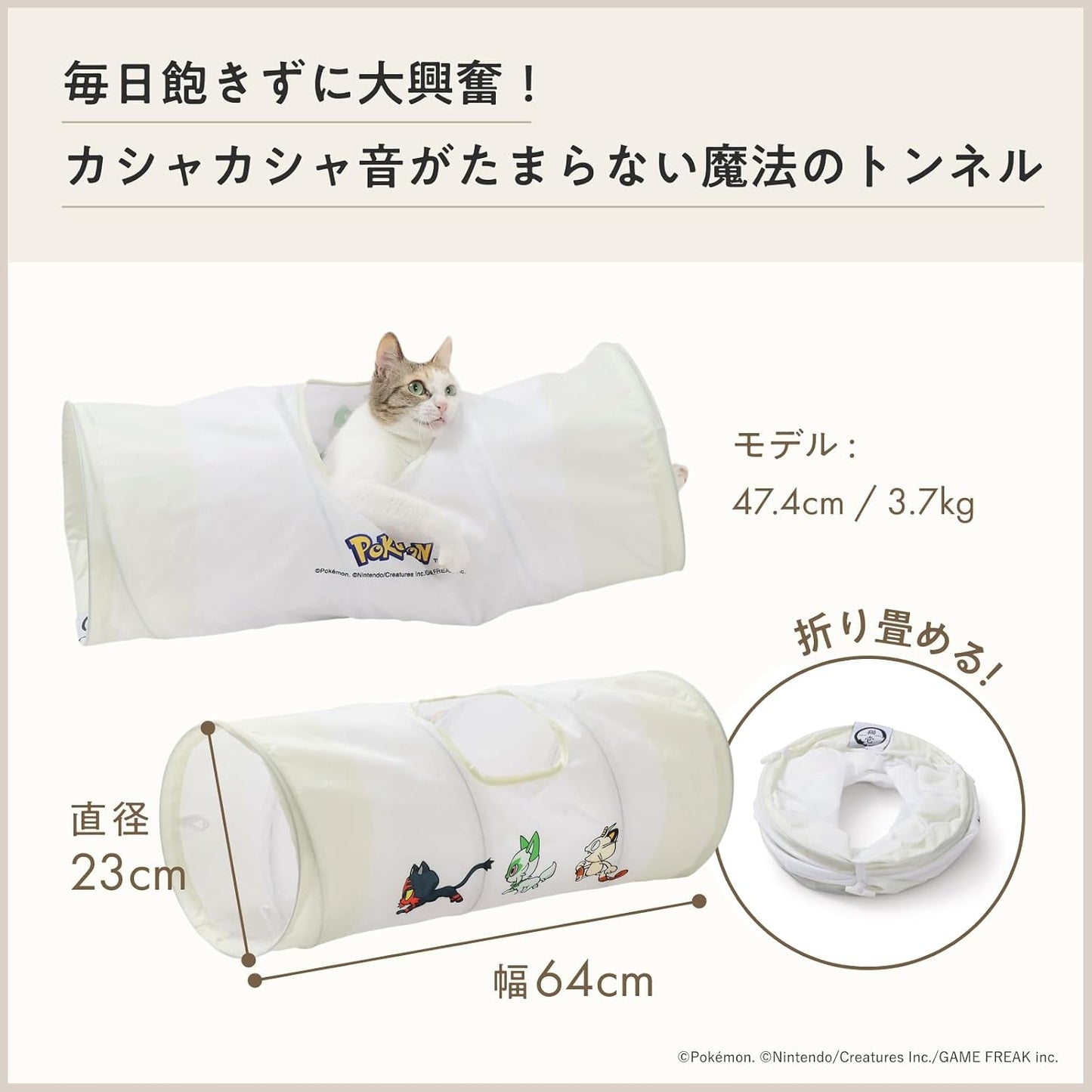 Neichi Cat Tunnel, Pokémon, Cat Toy, For Cats
