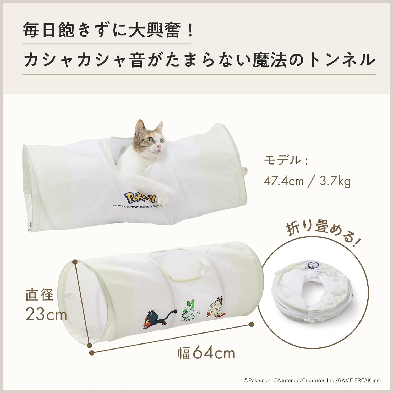 Neichi Cat Tunnel, Pokémon, Cat Toy, For Cats