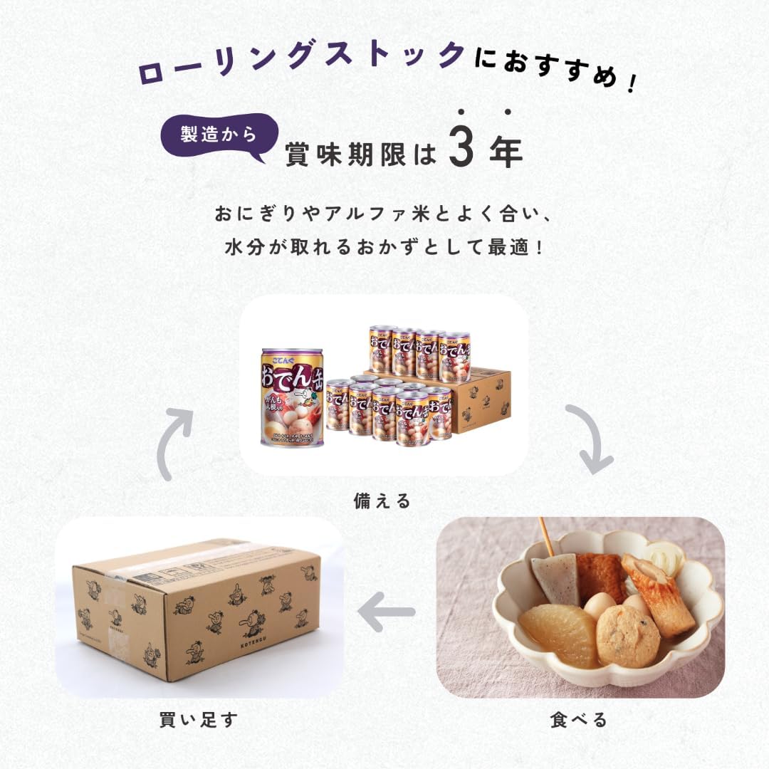 (Exclusive) Official Kotengu Oden Can with Cancer Radish, 3 Years of Manufacture, 12 Cans Gift, For Those Who Live Away, Canned Snacks, Side Dishes, Chopsticks, Outdoor Use, Emergency Food, Preserved Food, Rolling Stock, No Need for a Can