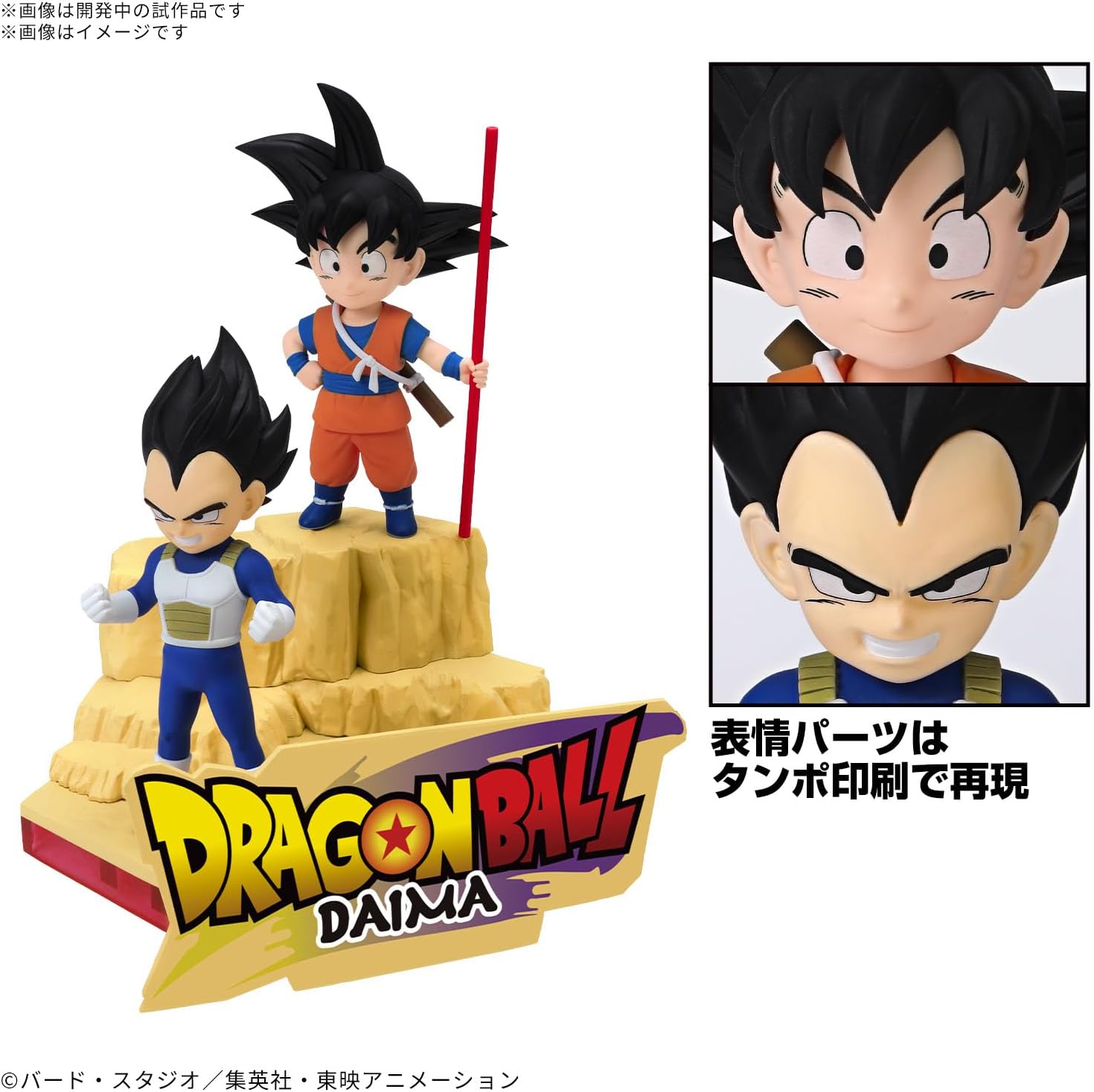 BANDAI SPIRITS Dragon Ball DAIMA Plastic Model Son Goku (Mini) & Vegeta (Mini) Pre-Colored Plastic Model